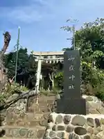 横浜御嶽神社(神奈川県)
