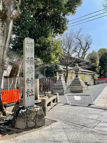 伏見稲荷大社(京都府)