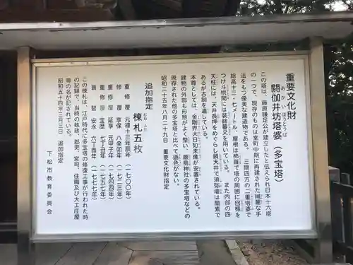 花岡八幡宮(山口県)