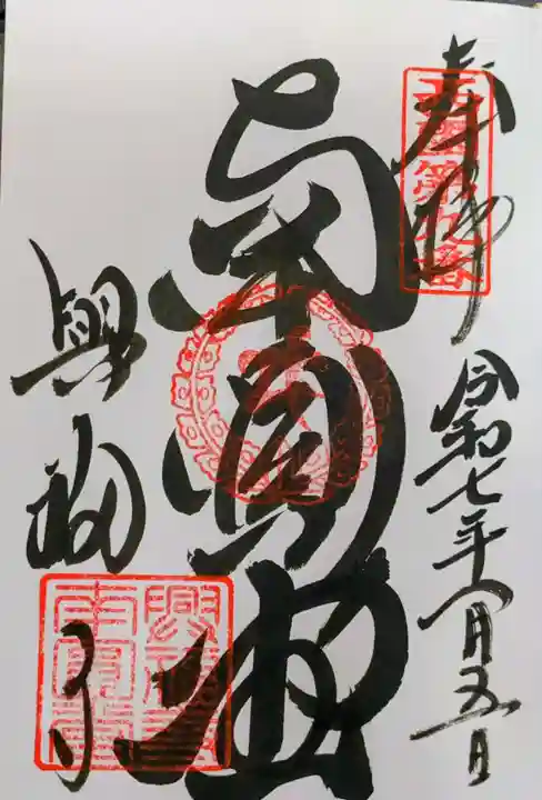 興福寺 南円堂(奈良県)