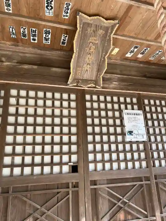 二俣神社(福島県)