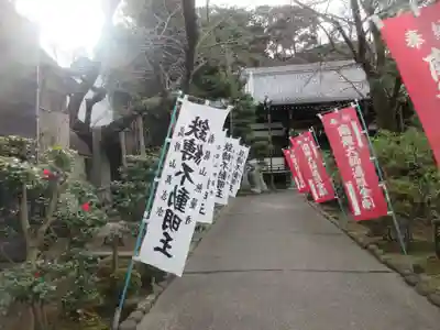 無量寺のその他建物