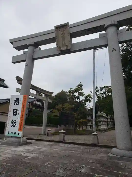 賀茂神社の鳥居
