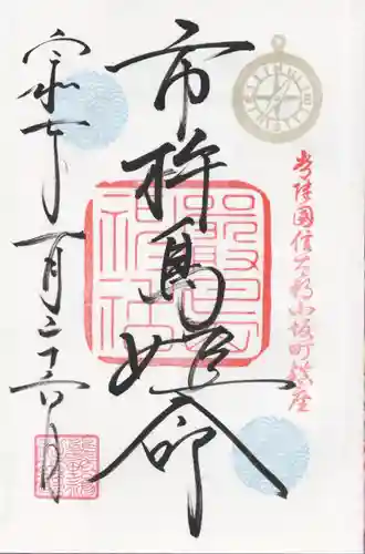 小坂熊野神社(茨城県)