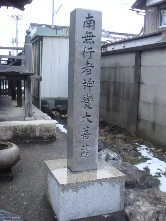 知善院のその他建物