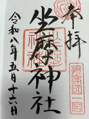 坐摩神社の{uncategorized: "未分類", other: "その他", undefined: "問題あり", building: "その他建物", grave: "お墓", sacred_gate: "鳥居", guardian: "狛犬", statue: "像", buddha: "仏像", history: "歴史", nature: "自然", garden: "庭園", animal: "動物", pagoda: "塔", temizu: "手水舎", mountain_gate: "山門・神門", sanctuary: "本殿・本堂", subordinate: "末社・摂社", art: "芸術", scenery: "景色", jizo: "地蔵", ema: "絵馬", goshuin: "御朱印", omikuji: "おみくじ", items: "授与品その他", amulet: "お守り", goshuincho: "御朱印帳", eats: "食事", festival: "お祭り", votive_dance: "神楽", shichigosan: "七五三参", wedding: "結婚式", experience: "体験その他", initially: "初詣", around: "周辺", anti_infection: "感染症対策"}