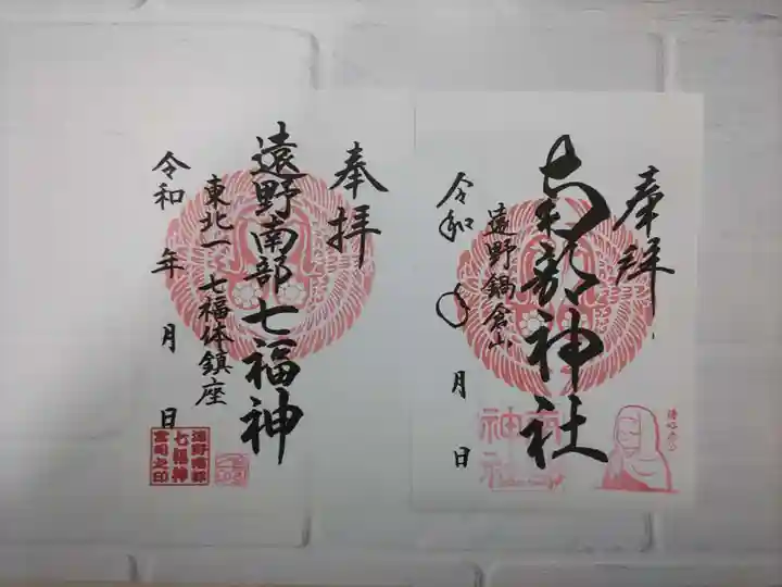 南部神社(岩手県)