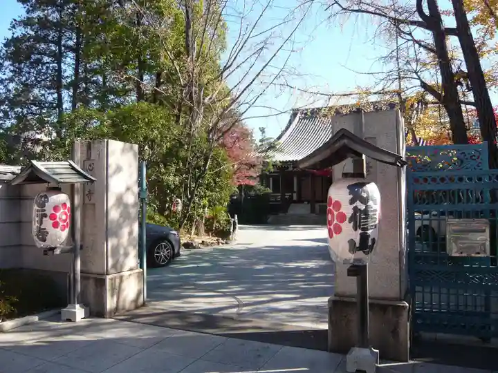 心行寺(東京都)