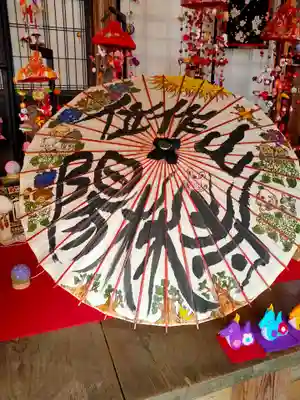 陽林寺(福島県)