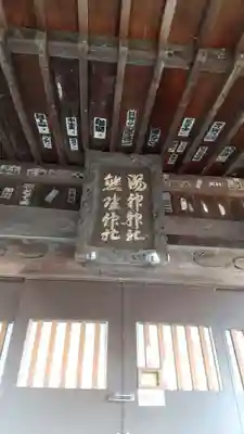 温泉神社～磐梯熱海温泉～のその他建物