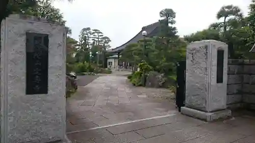 定専寺のその他建物
