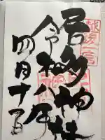 居多神社の{uncategorized: "未分類", other: "その他", undefined: "問題あり", building: "その他建物", grave: "お墓", sacred_gate: "鳥居", guardian: "狛犬", statue: "像", buddha: "仏像", history: "歴史", nature: "自然", garden: "庭園", animal: "動物", pagoda: "塔", temizu: "手水舎", mountain_gate: "山門・神門", sanctuary: "本殿・本堂", subordinate: "末社・摂社", art: "芸術", scenery: "景色", jizo: "地蔵", ema: "絵馬", goshuin: "御朱印", omikuji: "おみくじ", items: "授与品その他", amulet: "お守り", goshuincho: "御朱印帳", eats: "食事", festival: "お祭り", votive_dance: "神楽", shichigosan: "七五三参", wedding: "結婚式", experience: "体験その他", initially: "初詣", around: "周辺", anti_infection: "感染症対策"}