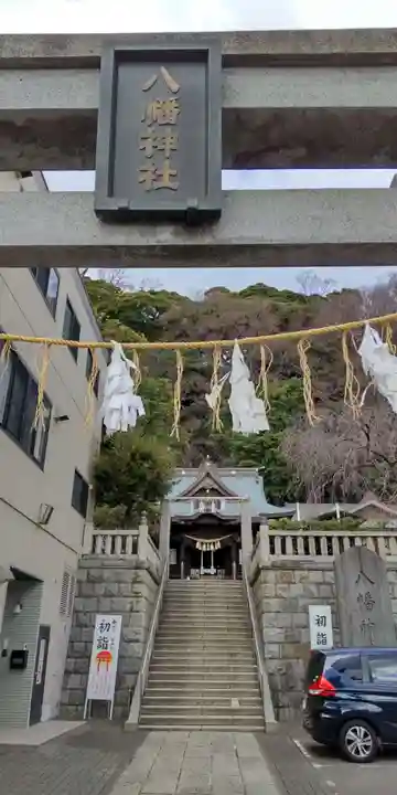 根岸八幡神社(神奈川県)