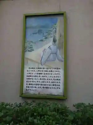 晴明神社の歴史