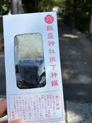 飯盛神社(長崎県)