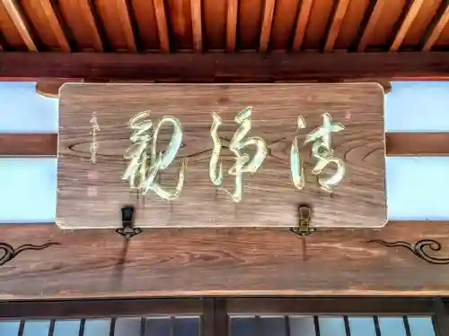 生路山 常照寺のその他建物