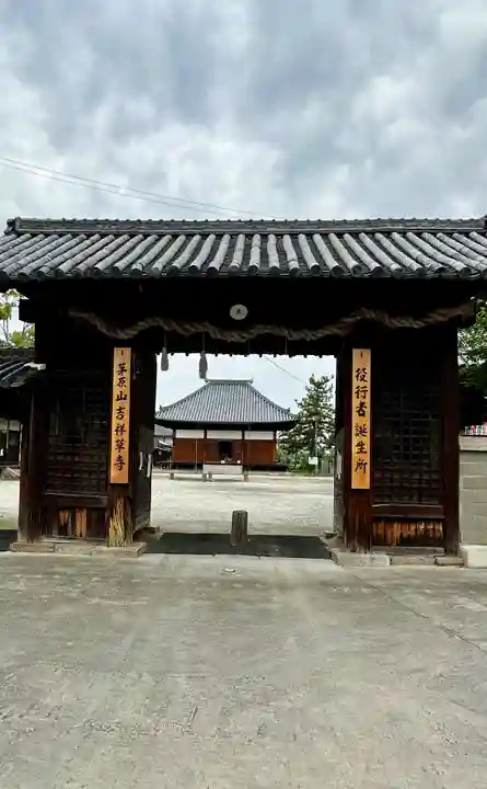 吉祥草寺(奈良県)