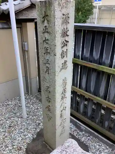 法蔵寺のその他建物