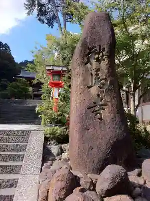 鞍馬寺のその他建物