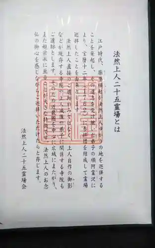 知恩院(京都府)