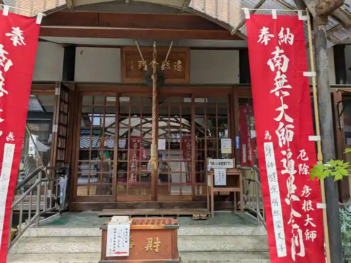 大師寺(滋賀県)