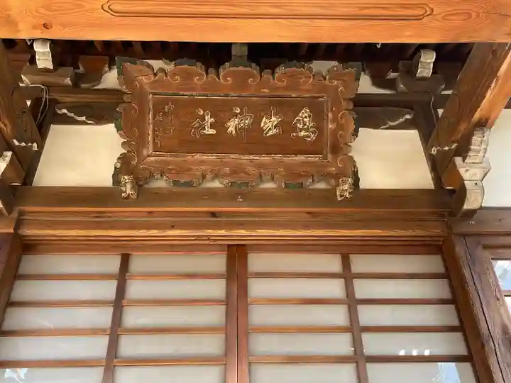 鳥出神社(三重県)