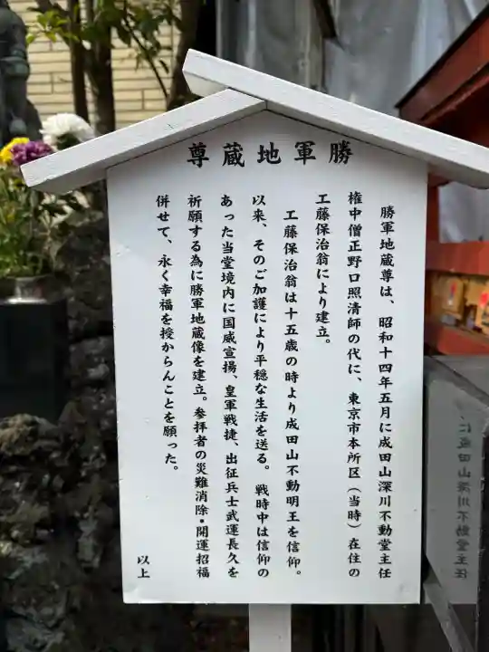 成田山深川不動堂(新勝寺東京別院)の{uncategorized: "未分類", other: "その他", undefined: "問題あり", building: "その他建物", grave: "お墓", sacred_gate: "鳥居", guardian: "狛犬", statue: "像", buddha: "仏像", history: "歴史", nature: "自然", garden: "庭園", animal: "動物", pagoda: "塔", temizu: "手水舎", mountain_gate: "山門・神門", sanctuary: "本殿・本堂", subordinate: "末社・摂社", art: "芸術", scenery: "景色", jizo: "地蔵", ema: "絵馬", goshuin: "御朱印", omikuji: "おみくじ", items: "授与品その他", amulet: "お守り", goshuincho: "御朱印帳", eats: "食事", festival: "お祭り", votive_dance: "神楽", shichigosan: "七五三参", wedding: "結婚式", experience: "体験その他", initially: "初詣", around: "周辺", anti_infection: "感染症対策"}
