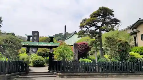 収玄寺(神奈川県)