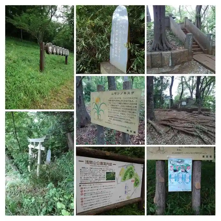 浅間山の本殿・本堂