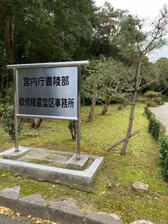 橿原神宮(奈良県)