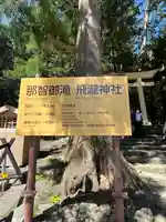 飛瀧神社(熊野那智大社別宮)(和歌山県)