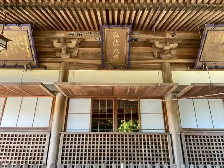 大窪寺(香川県)