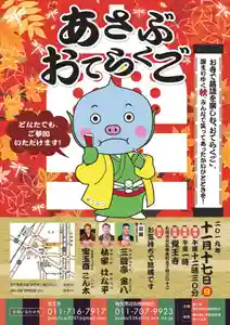 覚王寺(北海道)(2019年11月14日(木) 15時05分22秒投稿)