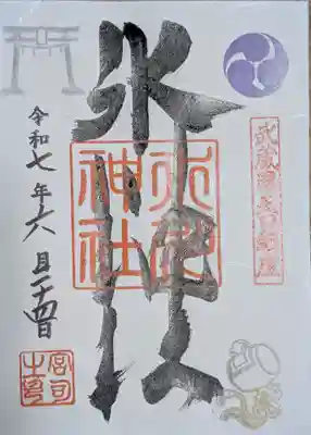 矢口氷川神社(東京都)