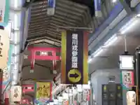 堀川戎神社のその他建物