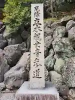 安養寺(立木観音)(滋賀県)