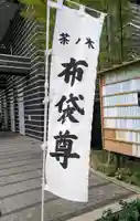 茶ノ木神社のその他建物
