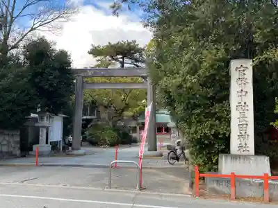 長田神社(兵庫県)