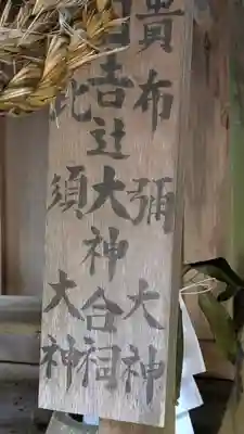 崇道神社(京都府)