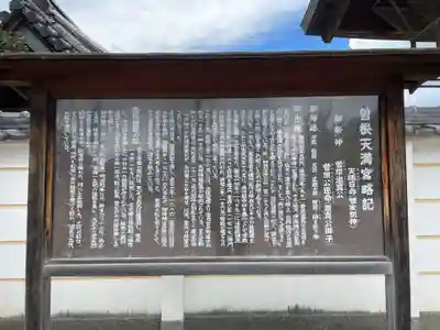 曽根天満宮(兵庫県)