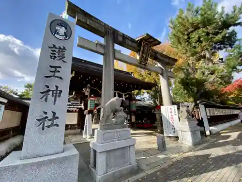 護王神社の鳥居