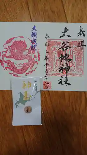 大谷地神社の御朱印