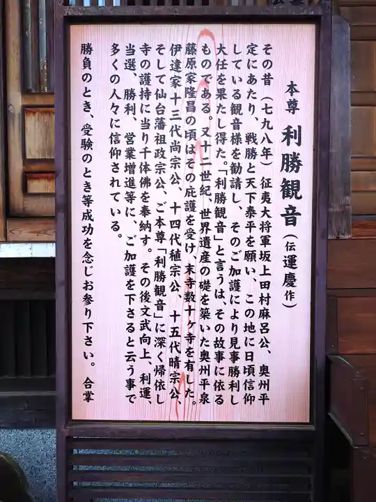 秀麓斎(宮城県)