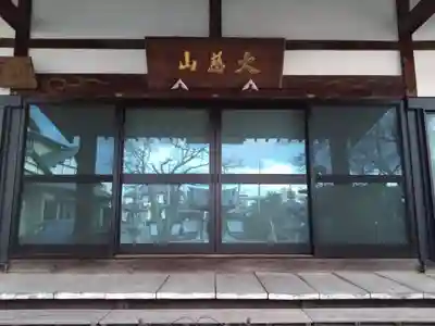 普済寺(静岡県)