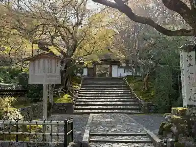 安楽寺(京都府)