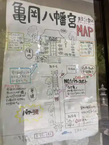 亀岡八幡宮の周辺