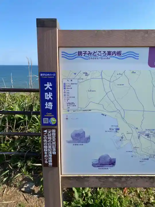 椿ノ海 水神社(千葉県)