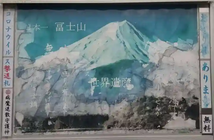 飯塚冨士神社のその他建物