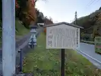 日野沢大神社(埼玉県)