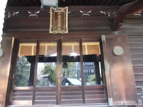 千束稲荷神社(東京都)